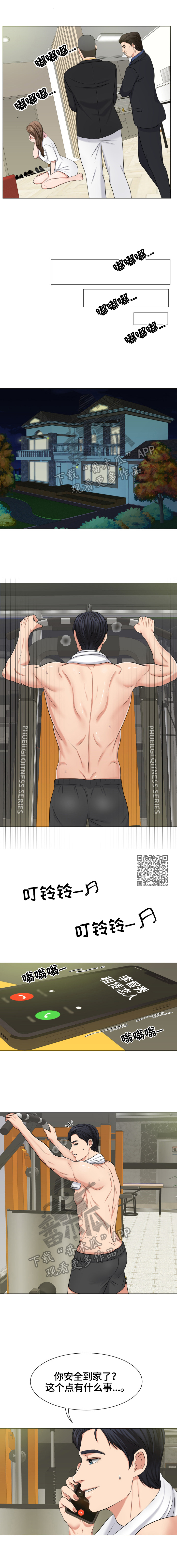 反目成仇漫画,第14章：威胁4图