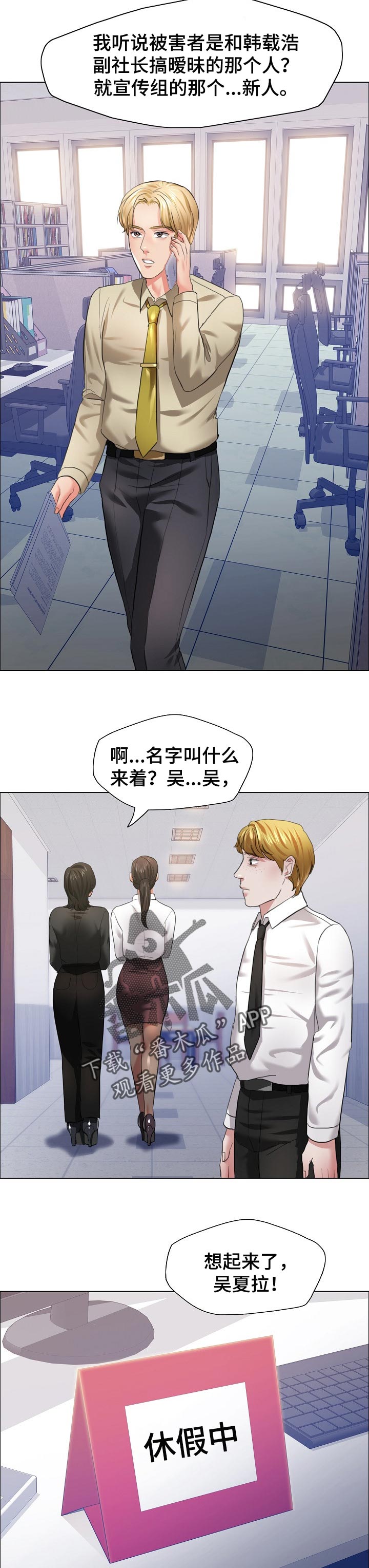 反目成仇漫画,第56章：终止合约5图