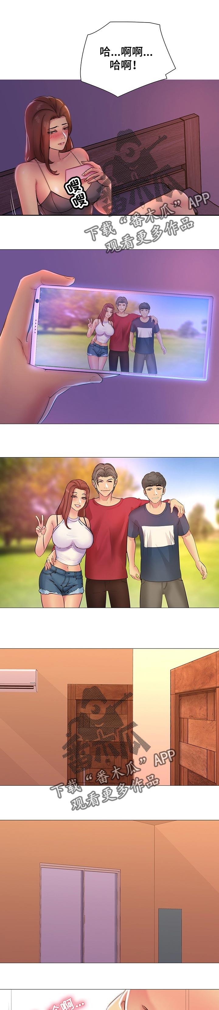 反目成仇漫画,第95章：年龄1图