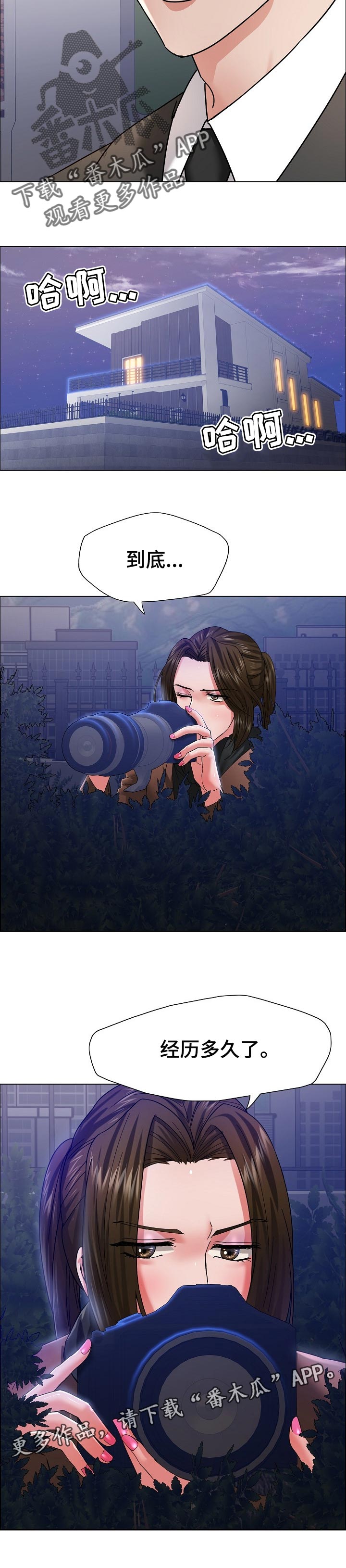 反目成仇漫画,第80章：抓狂4图