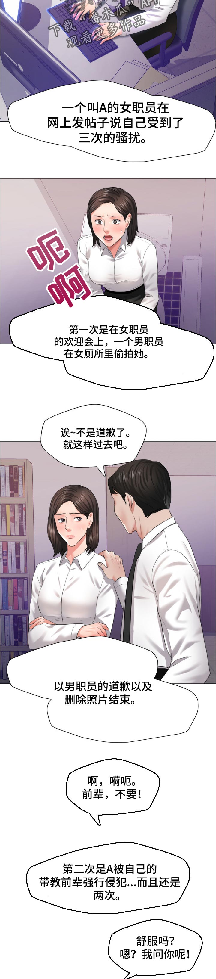 反目成仇漫画,第57章：判断标准5图