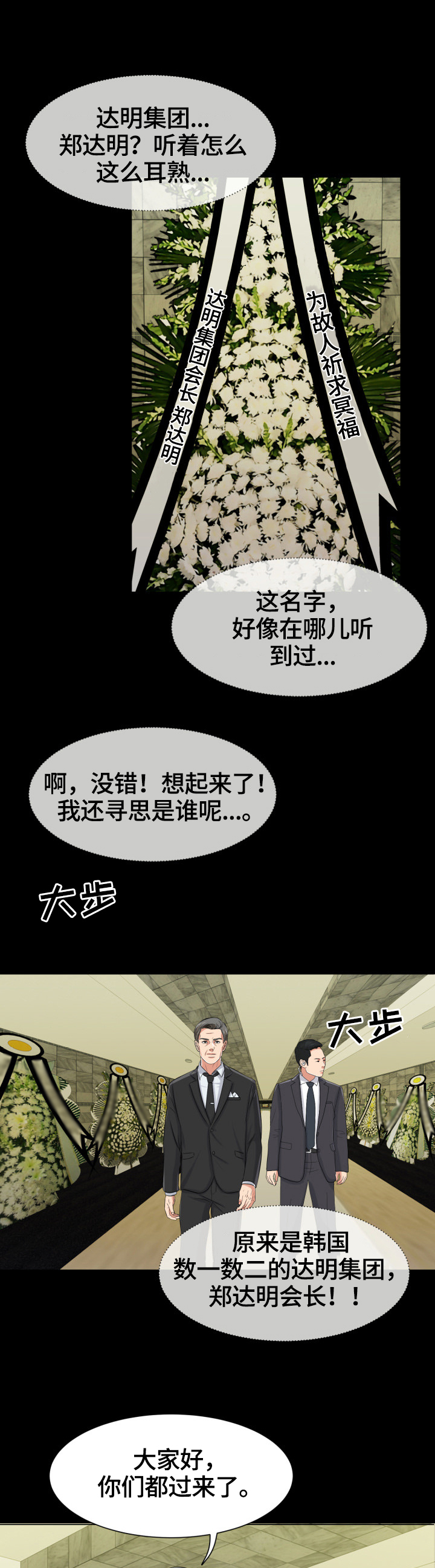 反目成仇漫画,第1章：学会坚强2图