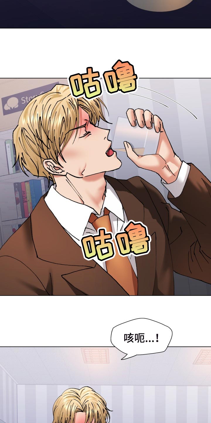 反目成仇漫画,第111章：愤怒2图