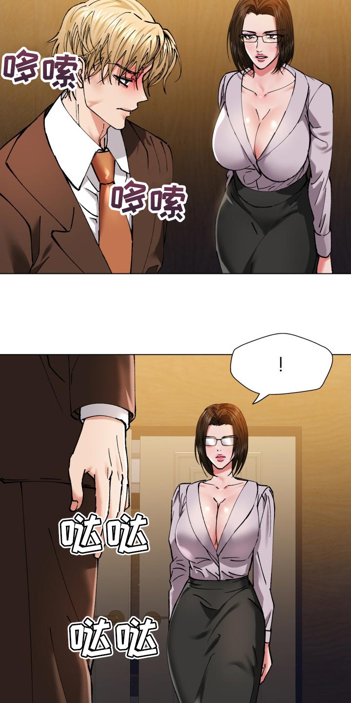 反目成仇漫画,第111章：愤怒4图