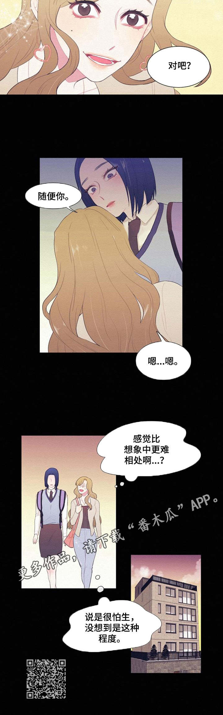疯狂时刻漫画,第34章：家教老师4图