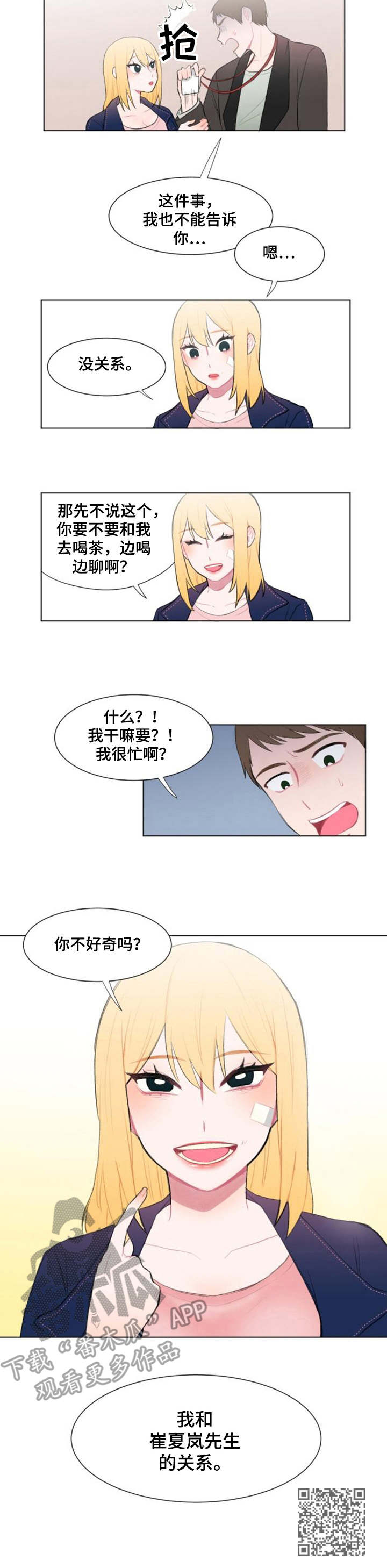疯狂时刻漫画,第13章：好奇4图