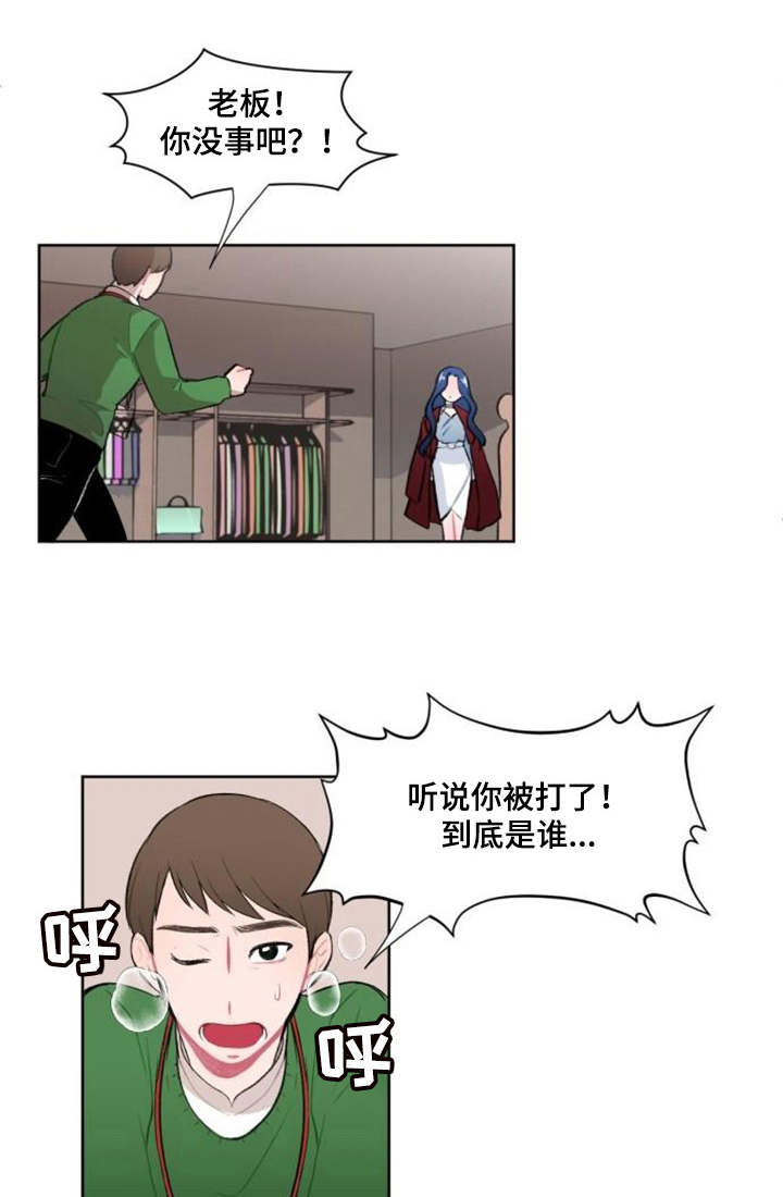 疯狂时刻漫画,第4章：学姐1图
