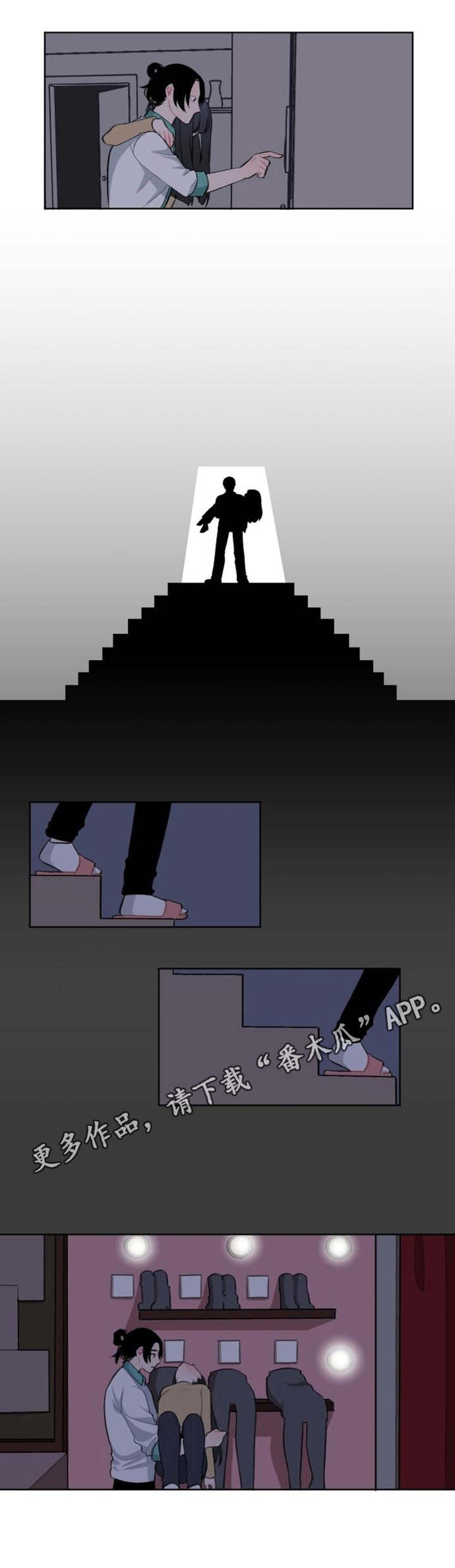 疯狂时刻漫画,第7章：切割5图