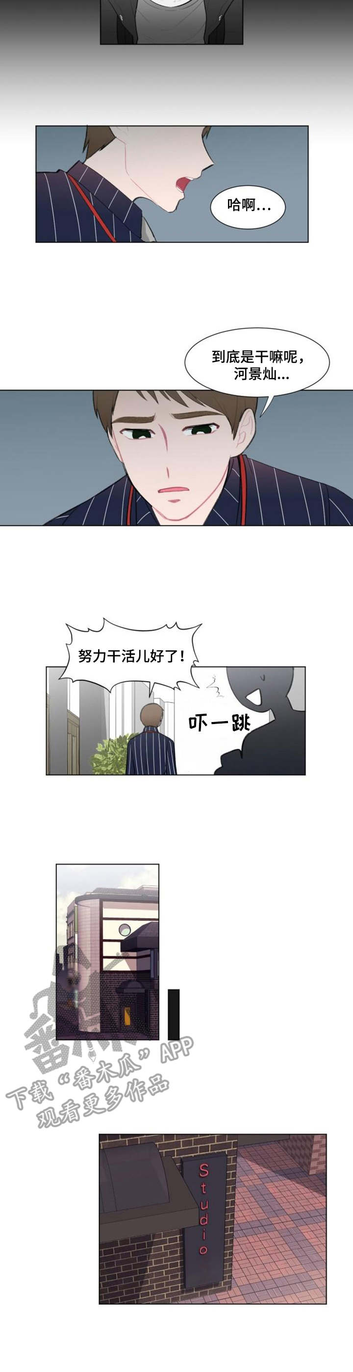疯狂时刻漫画,第11章：争吵3图