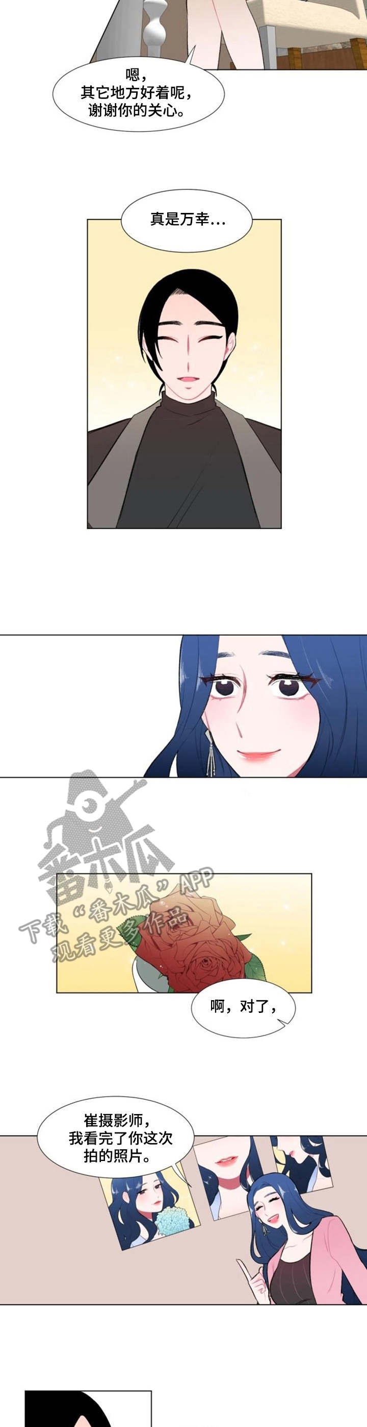 疯狂时刻漫画,第9章：约饭4图