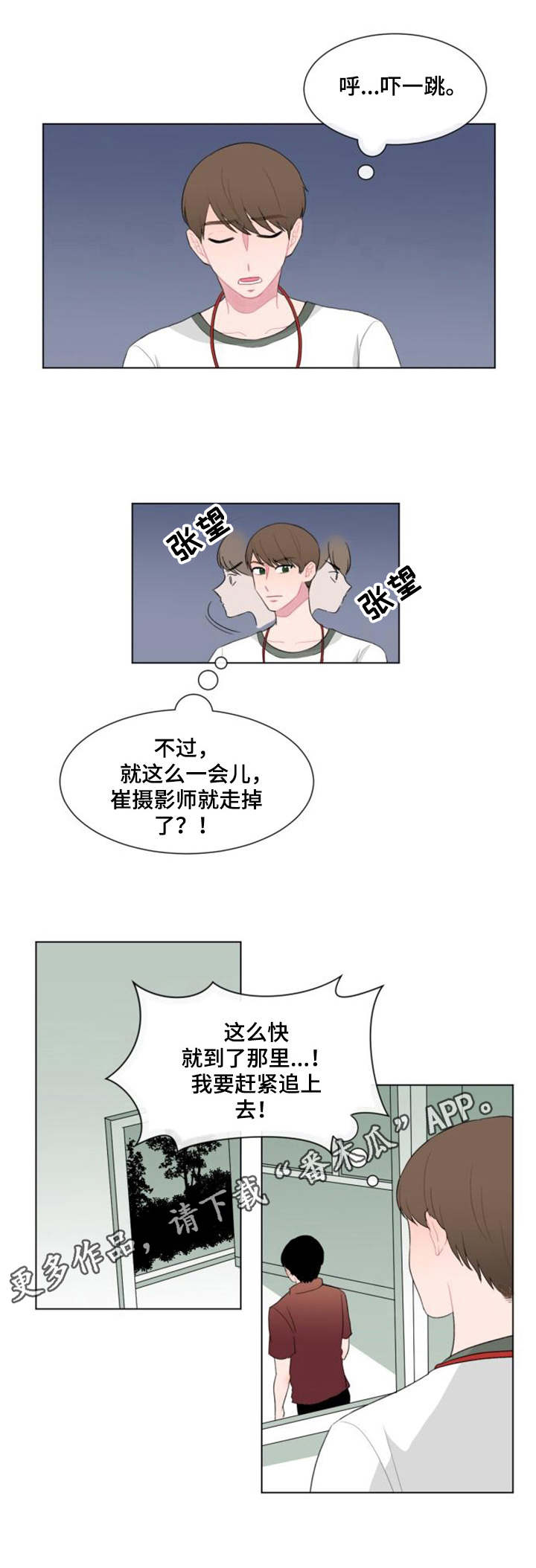 疯狂时刻漫画,第29章：尾随5图