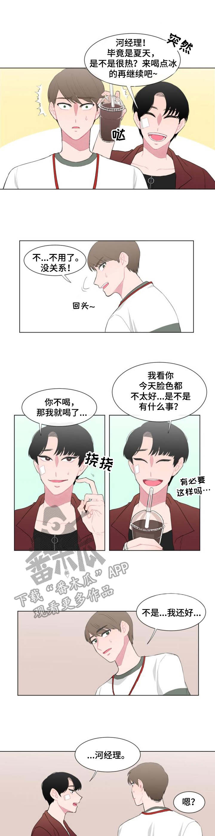 疯狂时刻漫画,第25章：卧薪尝胆5图