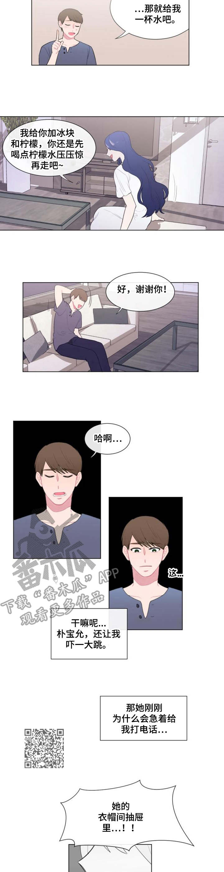 疯狂时刻漫画,第22章：很担心5图