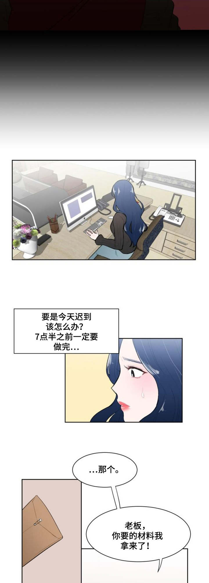 疯狂时刻漫画,第8章：处理3图