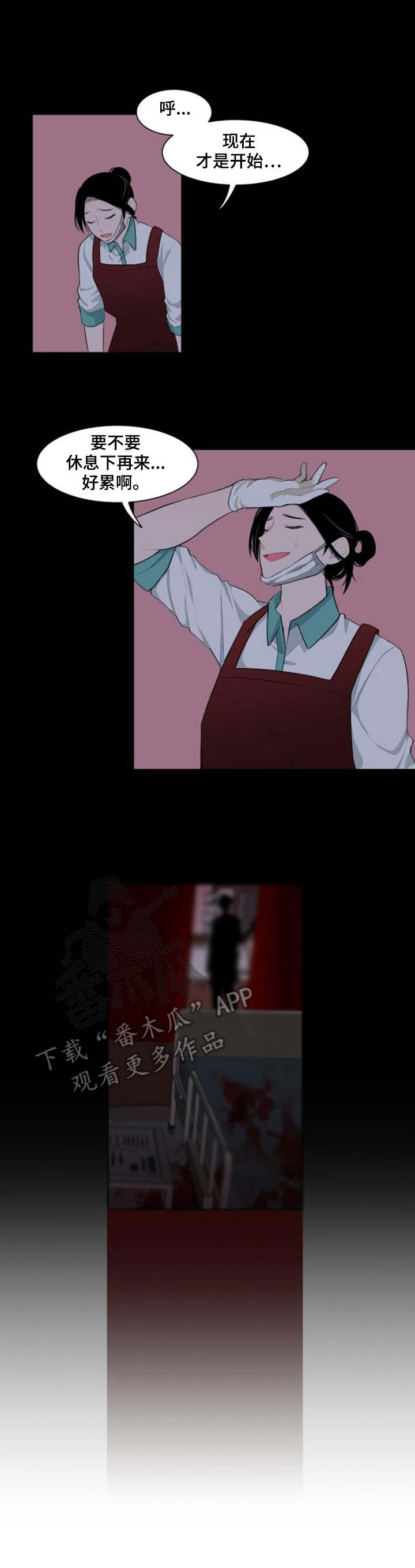 疯狂时刻漫画,第8章：处理3图