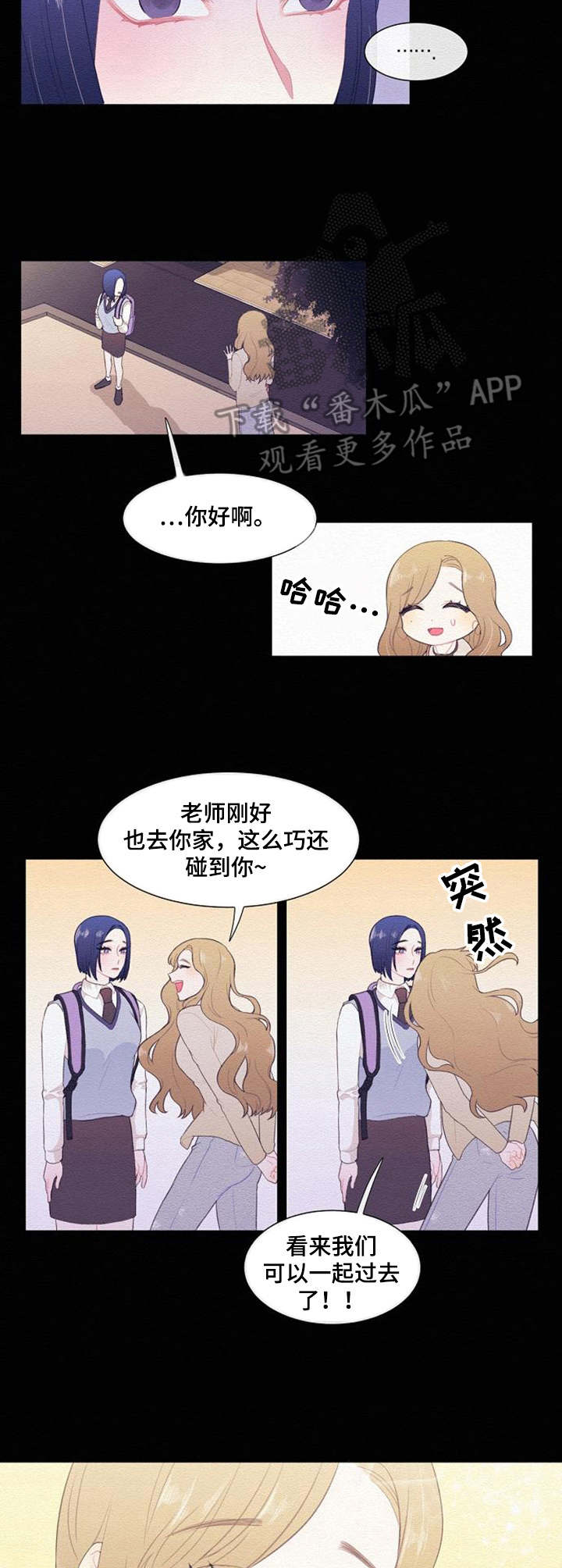 疯狂时刻漫画,第34章：家教老师3图