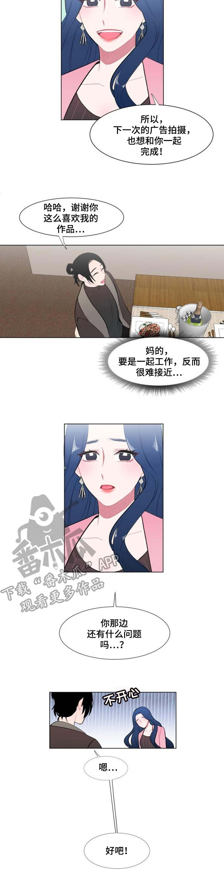 疯狂时刻漫画,第10章：工作邀请2图