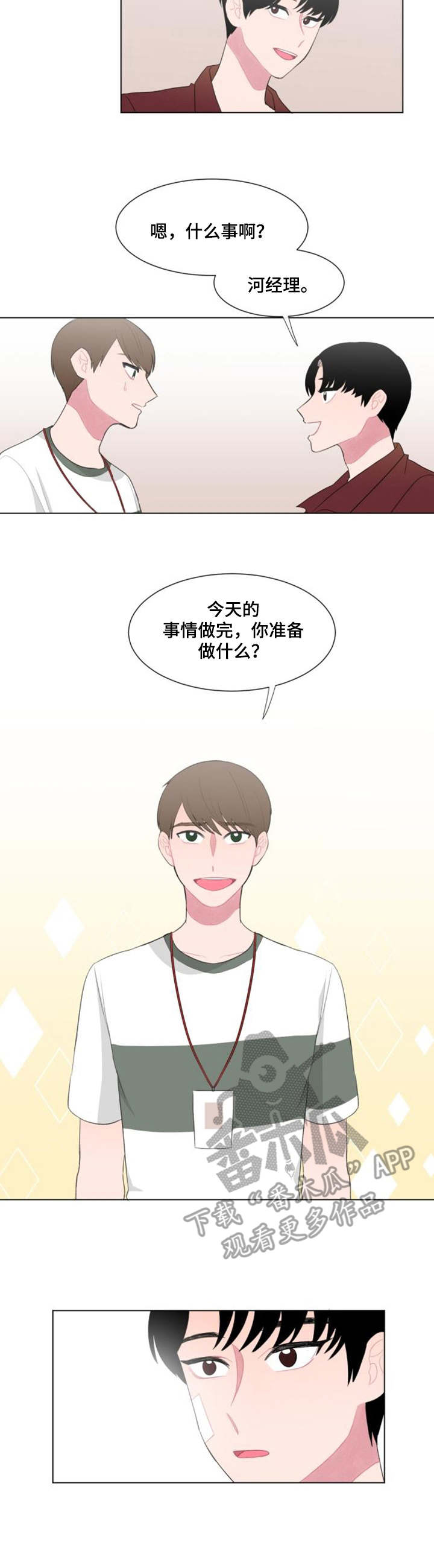 疯狂时刻漫画,第28章：试探2图