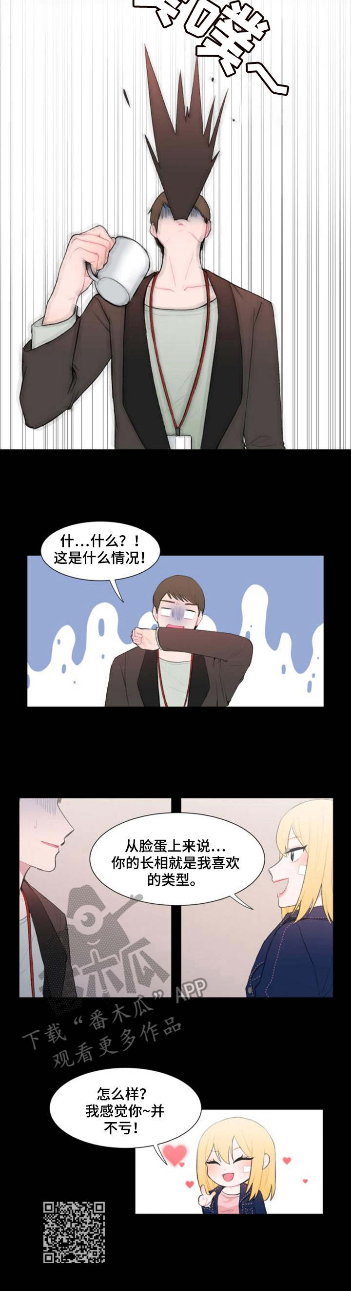 疯狂时刻漫画,第14章：条件5图