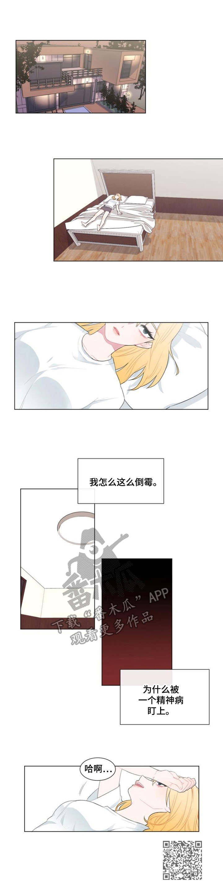疯狂时刻漫画,第24章：用处5图