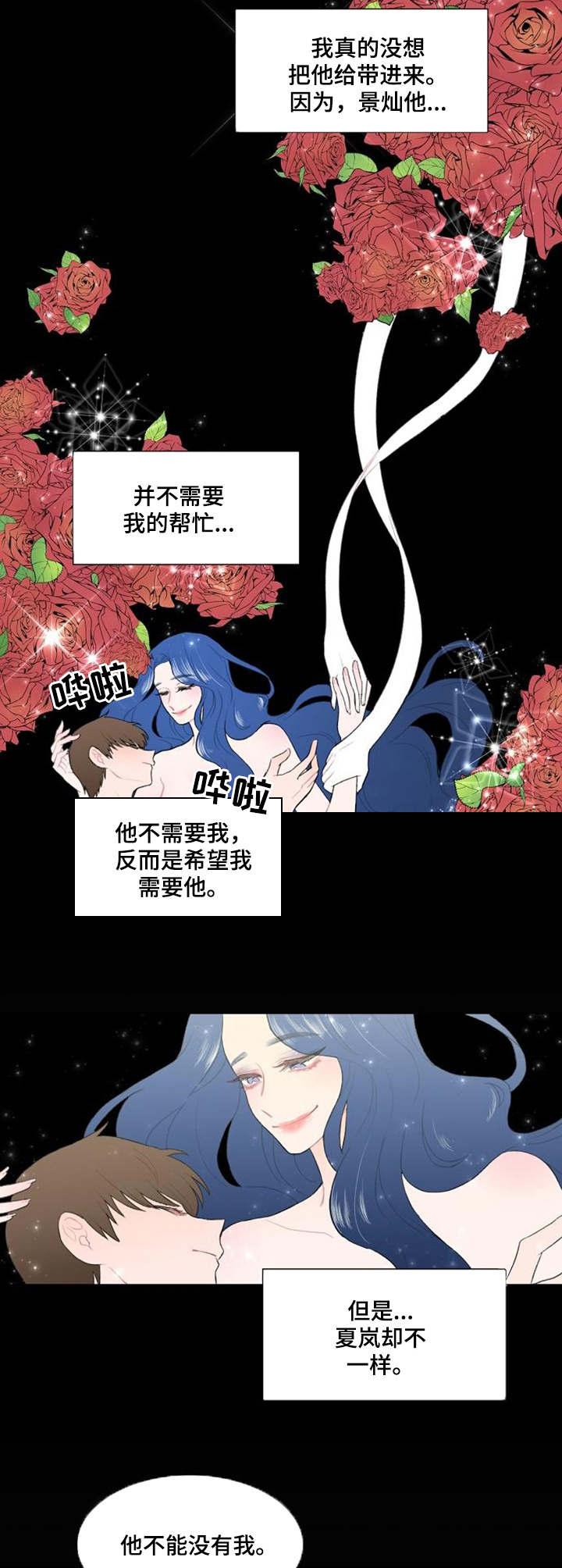 疯狂时刻漫画,第33章：出于好意2图