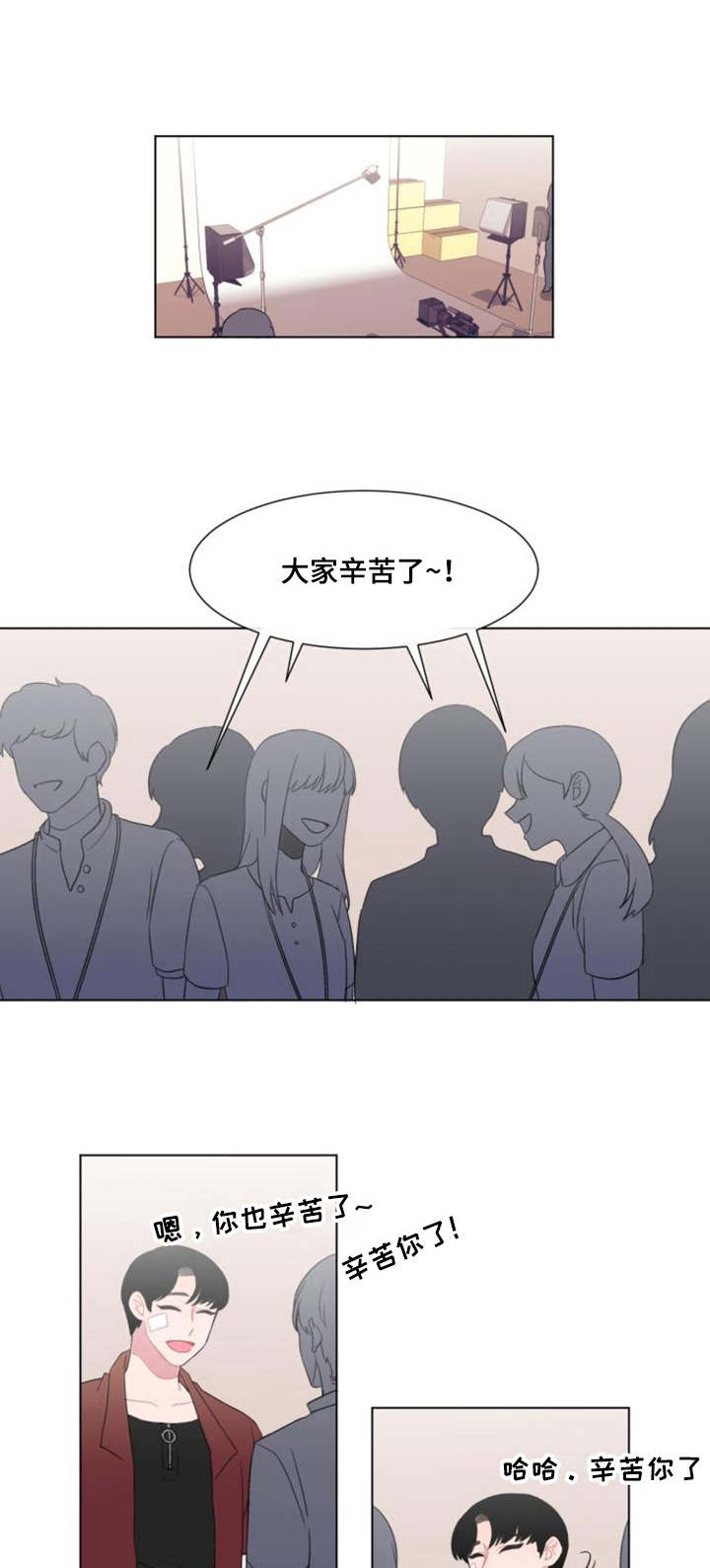 疯狂时刻漫画,第29章：尾随1图