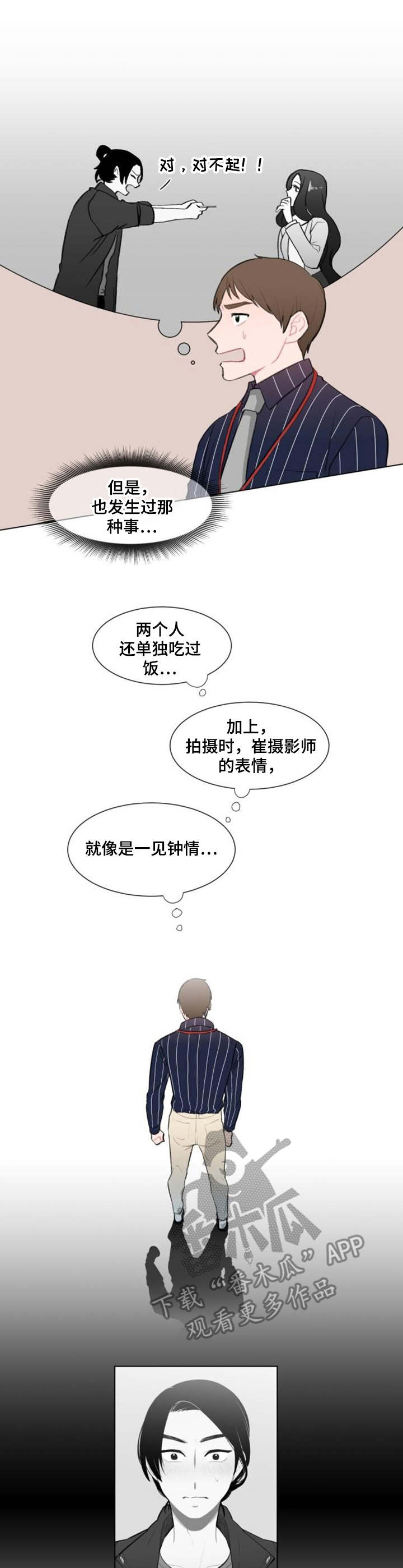 疯狂时刻漫画,第11章：争吵2图