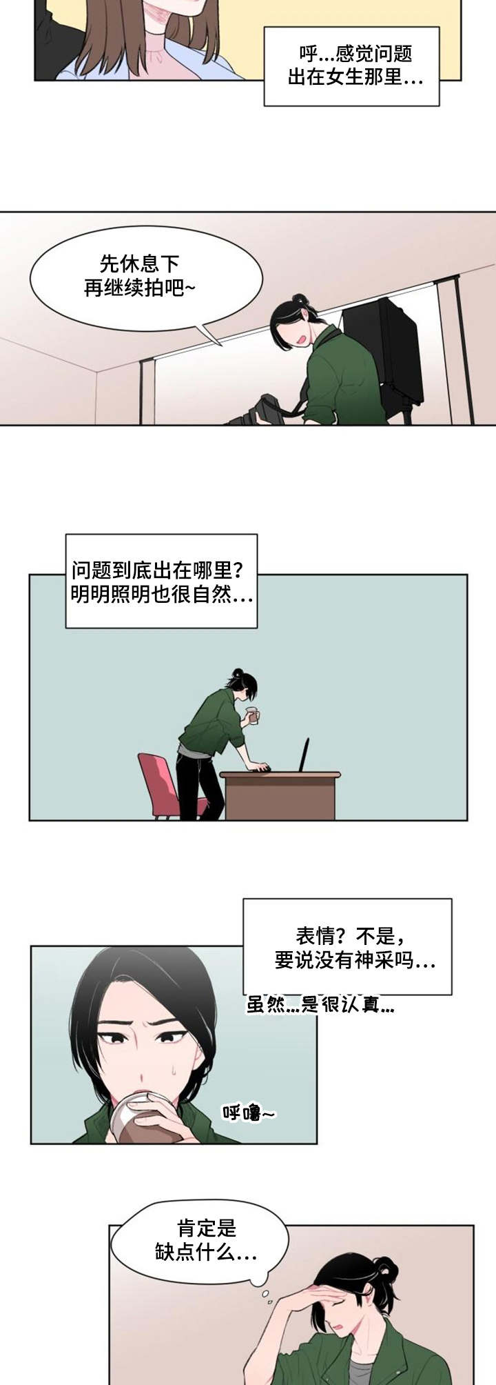 疯狂时刻漫画,第1章：摄影师4图