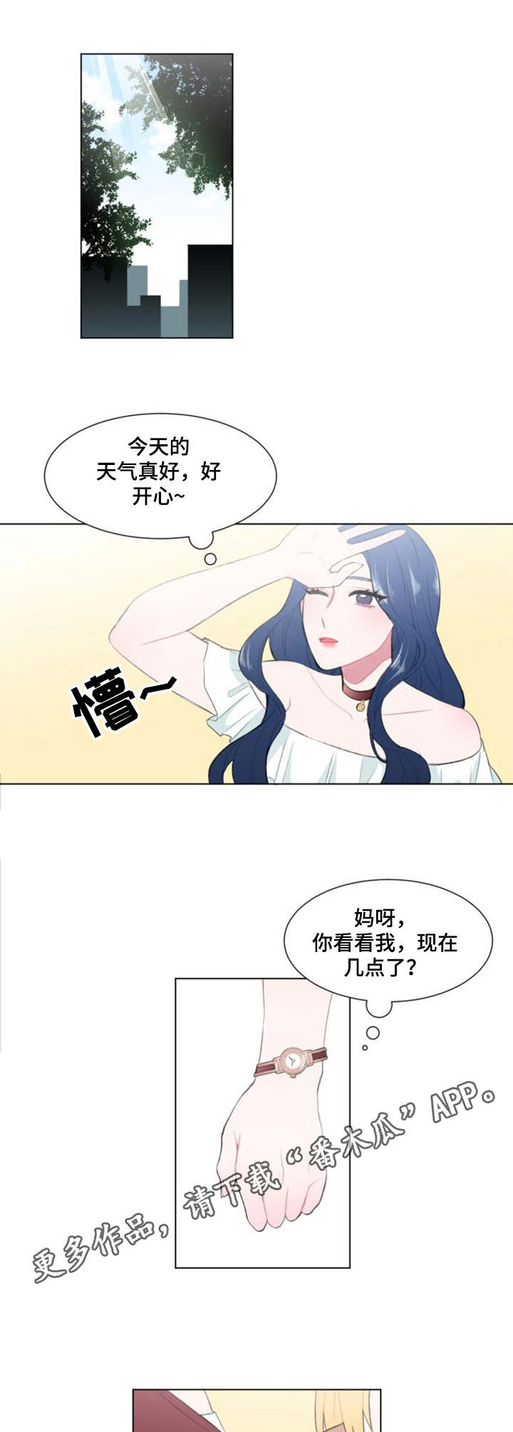 疯狂时刻漫画,第18章：办法5图