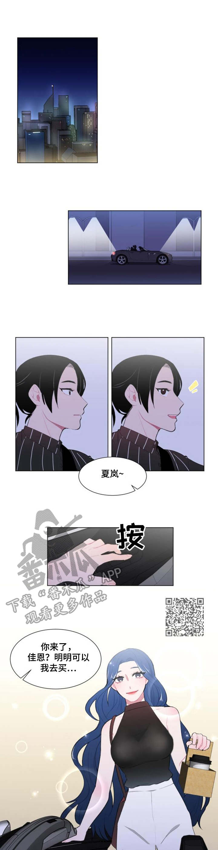 疯狂时刻漫画,第17章：警觉5图
