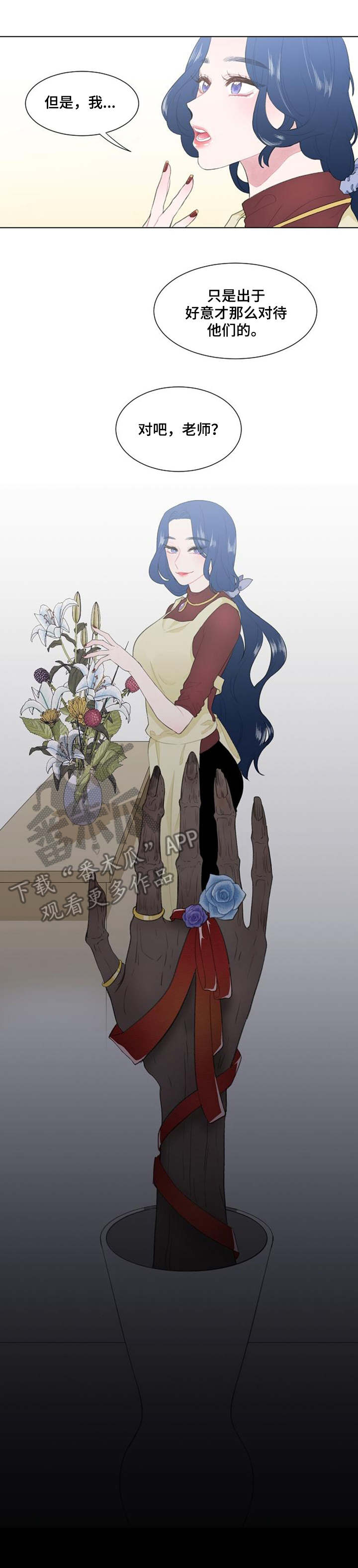 疯狂时刻漫画,第33章：出于好意4图