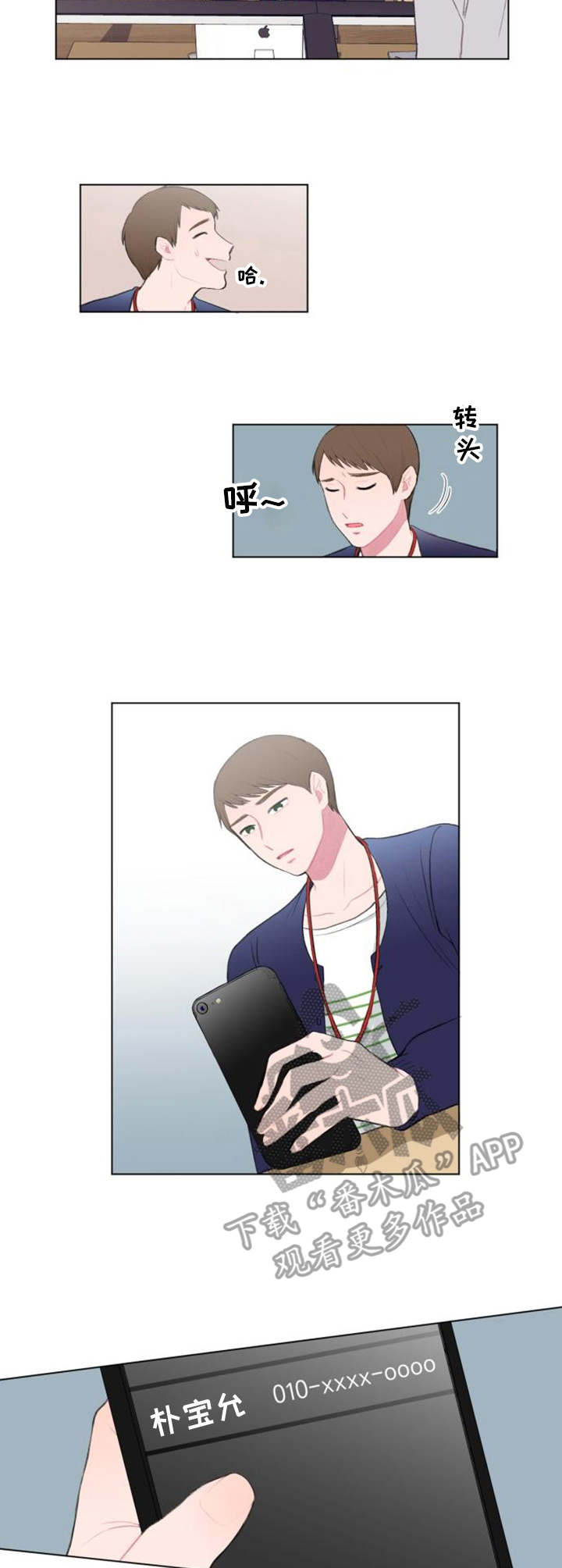 疯狂时刻漫画,第14章：条件2图