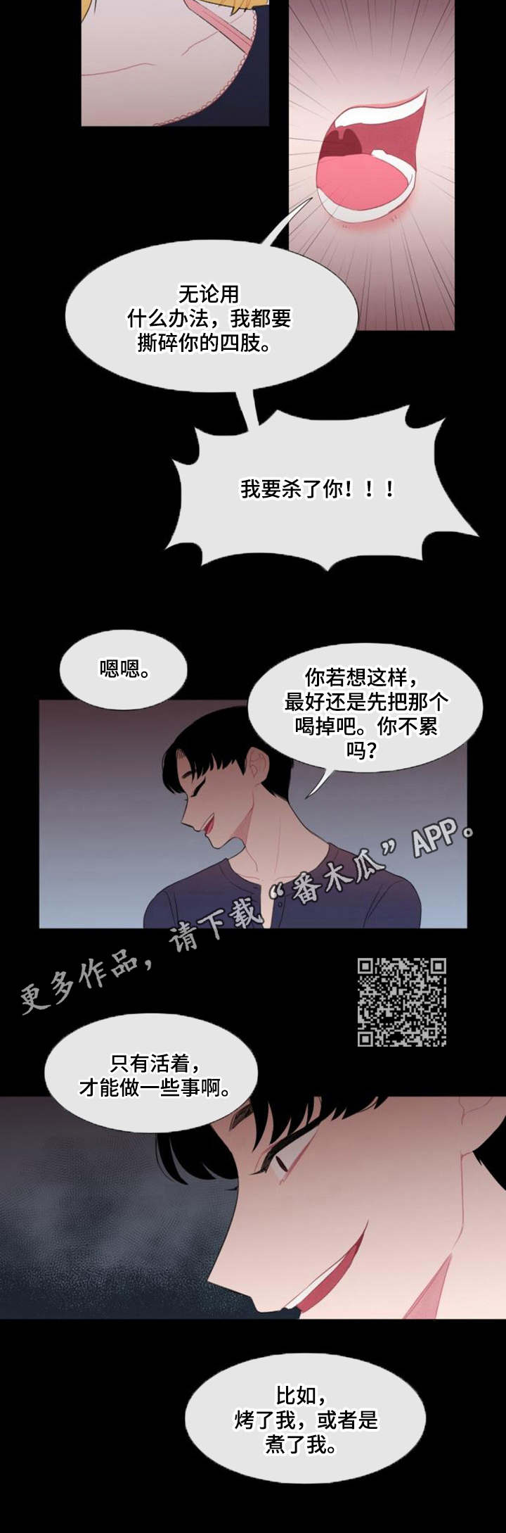 疯狂时刻漫画,第25章：卧薪尝胆1图