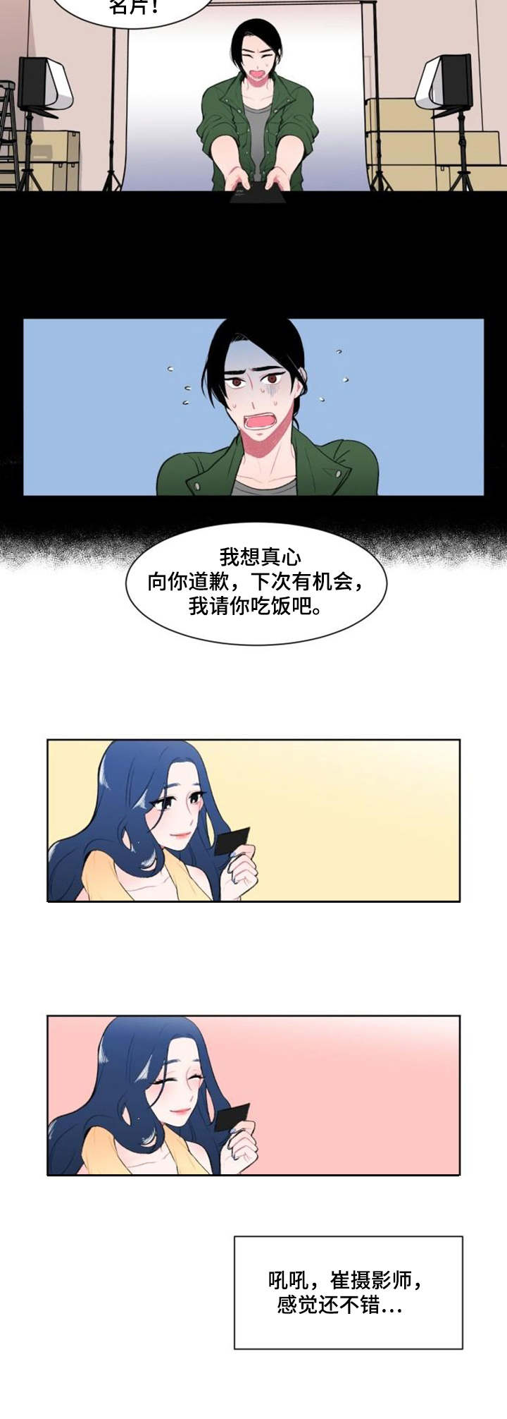 疯狂时刻漫画,第3章：标本5图