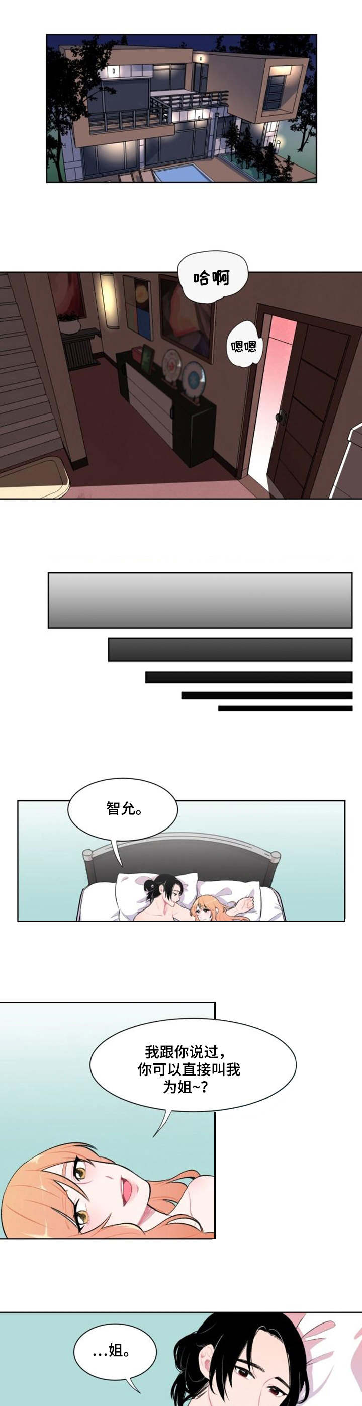 疯狂时刻漫画,第1章：摄影师1图