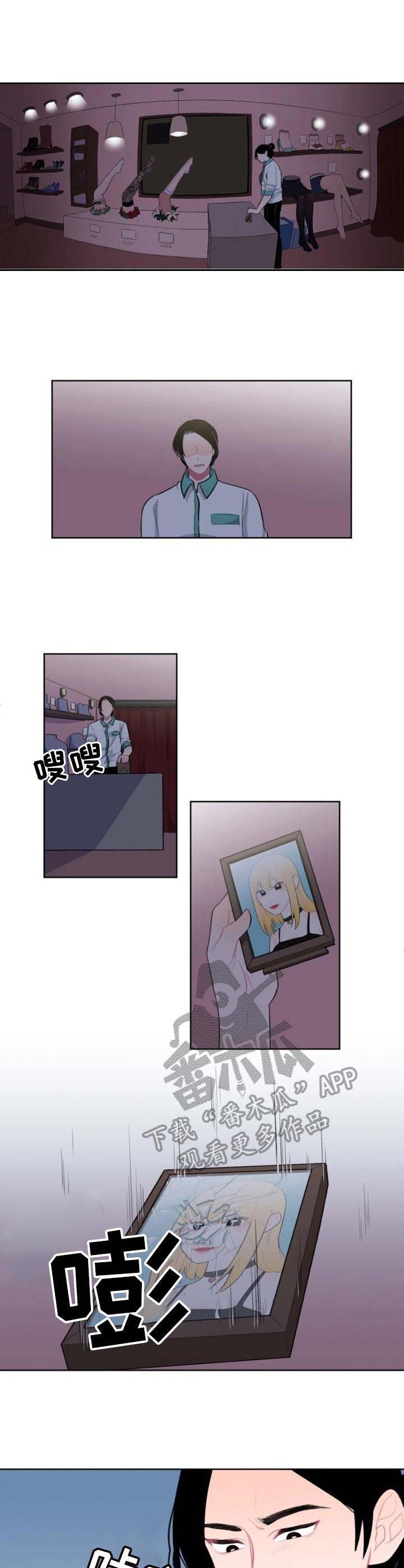 疯狂时刻漫画,第6章：替代品1图