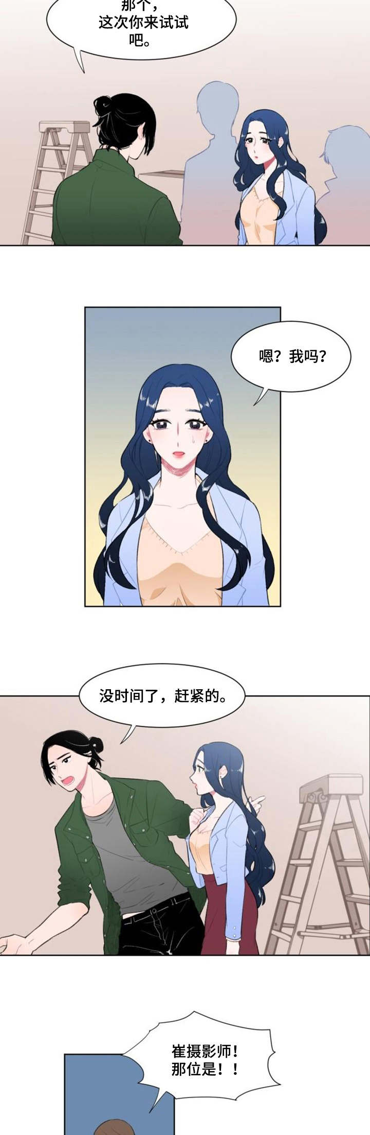 疯狂时刻漫画,第1章：摄影师1图