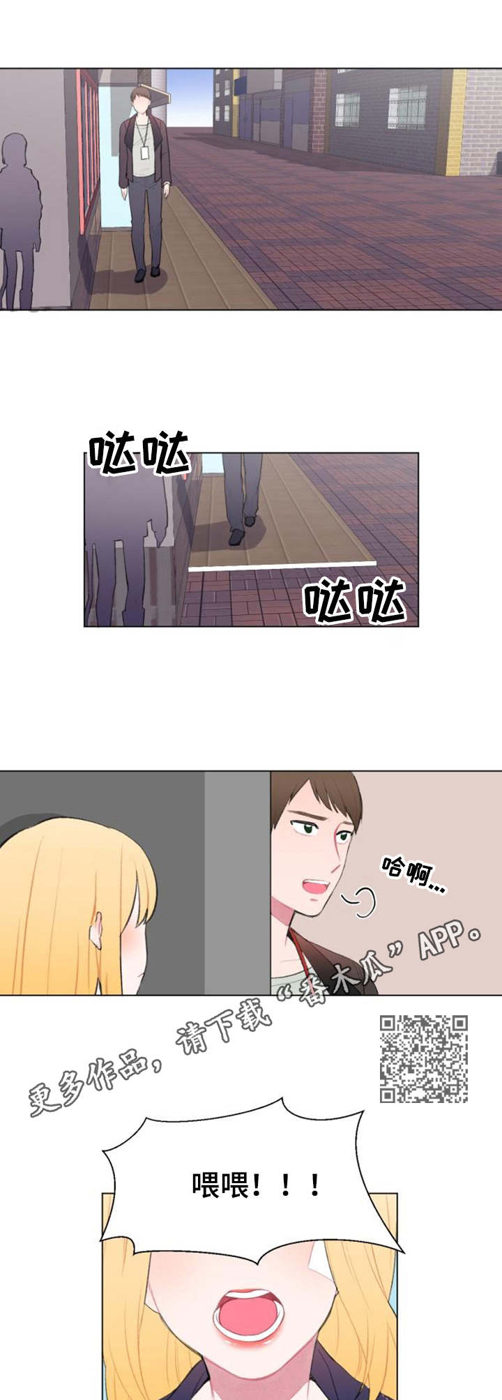 疯狂时刻漫画,第13章：好奇5图