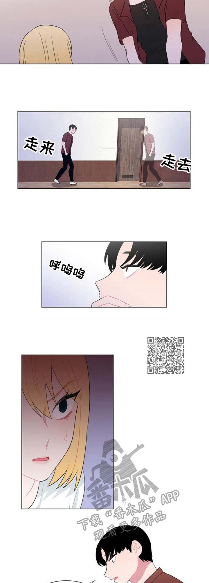 疯狂时刻漫画,第30章：报平安1图
