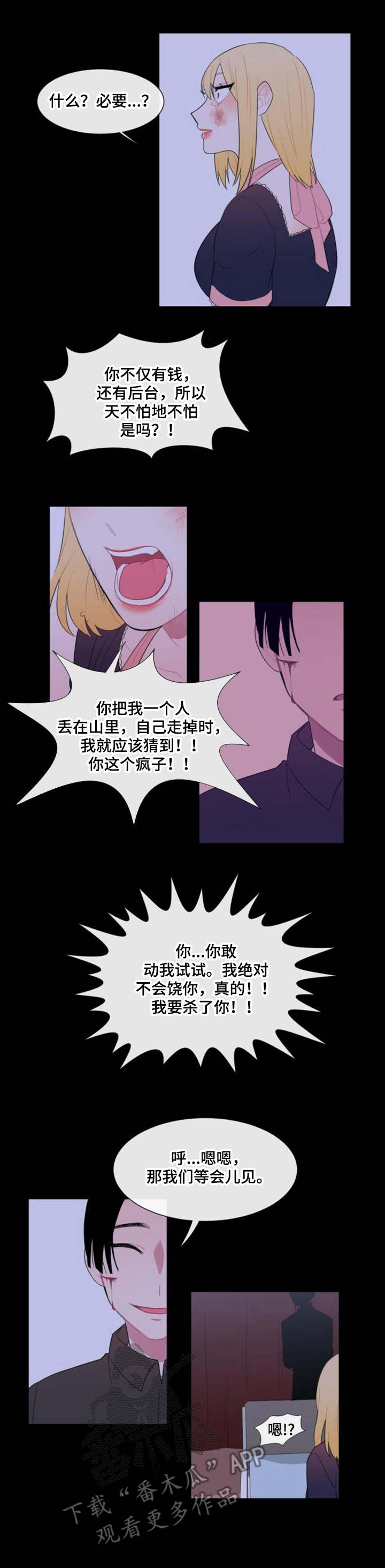 疯狂时刻漫画,第21章： 绑架4图