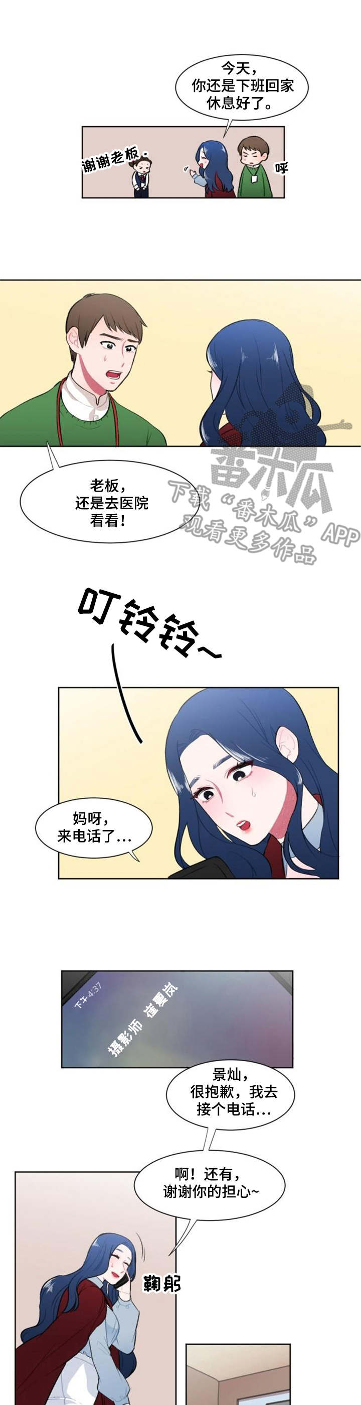 疯狂时刻漫画,第4章：学姐3图
