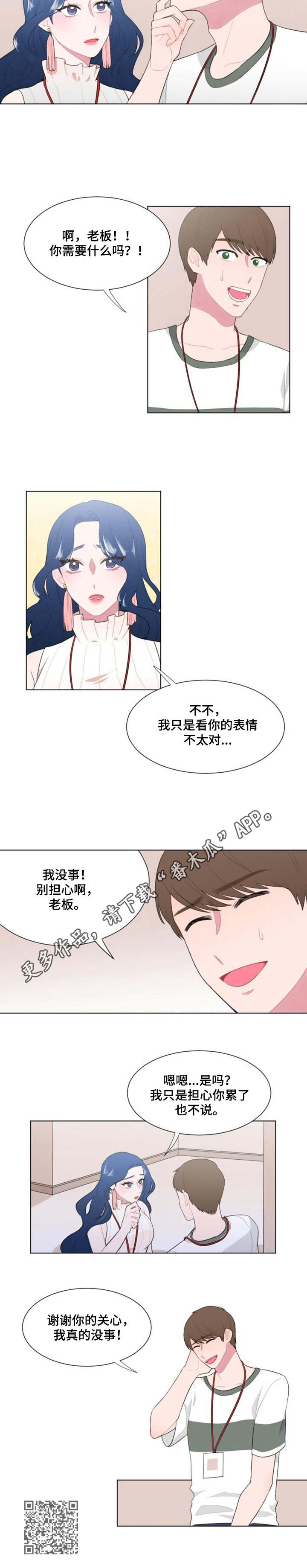 疯狂时刻漫画,第27章：猜测5图
