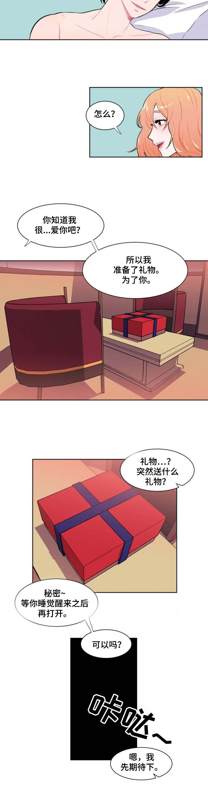 疯狂时刻漫画,第1章：摄影师2图