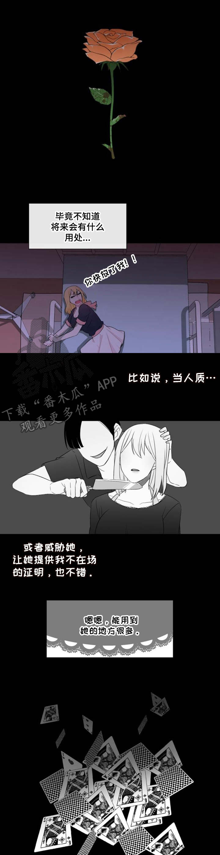 疯狂时刻漫画,第24章：用处4图