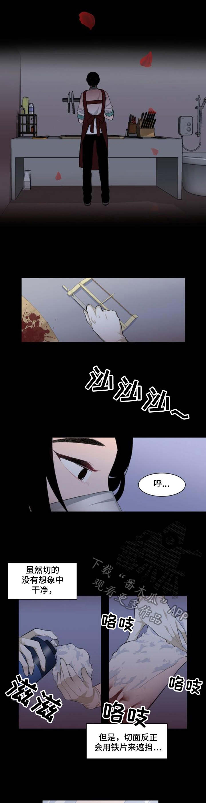 疯狂时刻漫画,第8章：处理1图