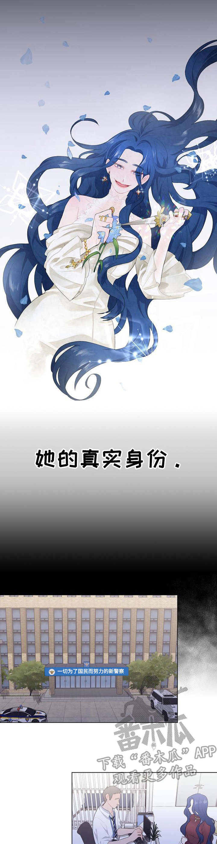 疯狂时刻漫画,第32章：不知道4图