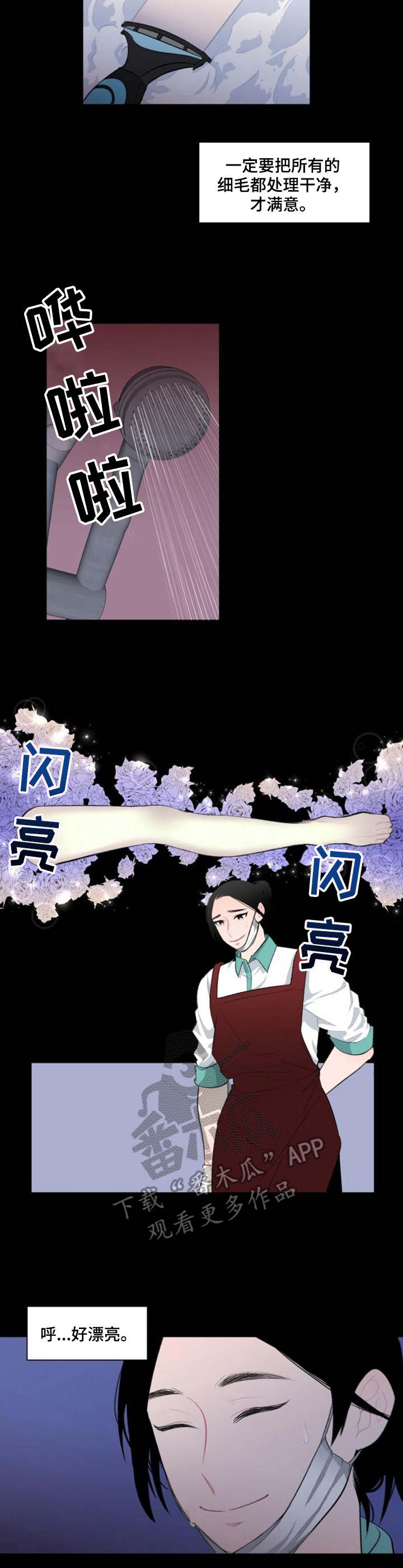 疯狂时刻漫画,第8章：处理2图