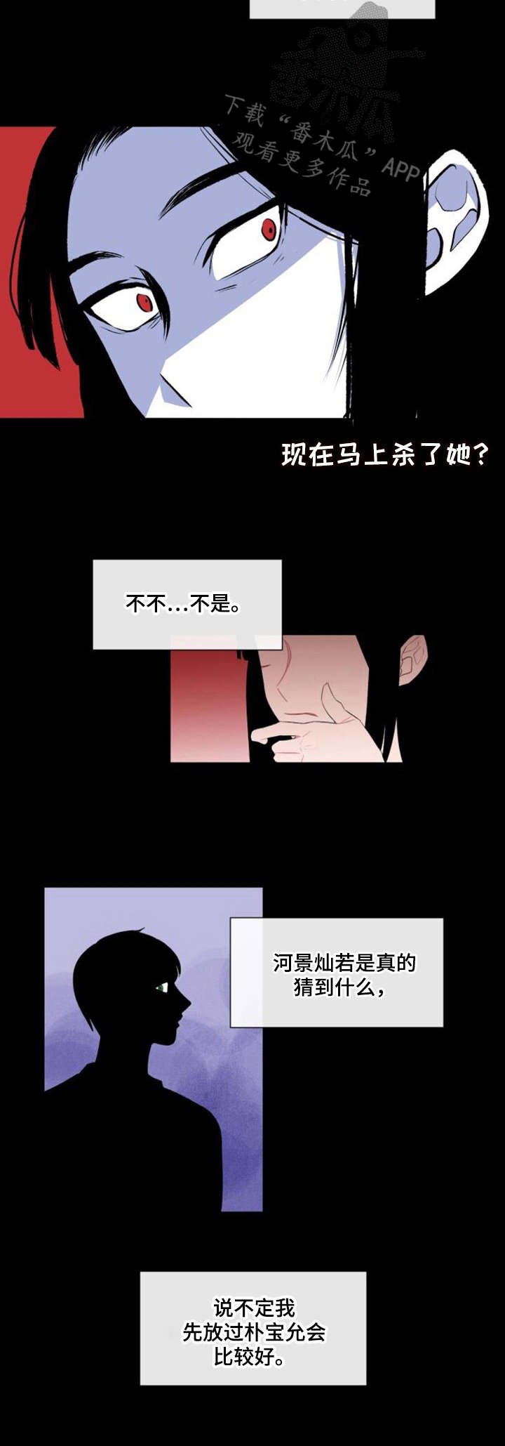 疯狂时刻漫画,第24章：用处3图
