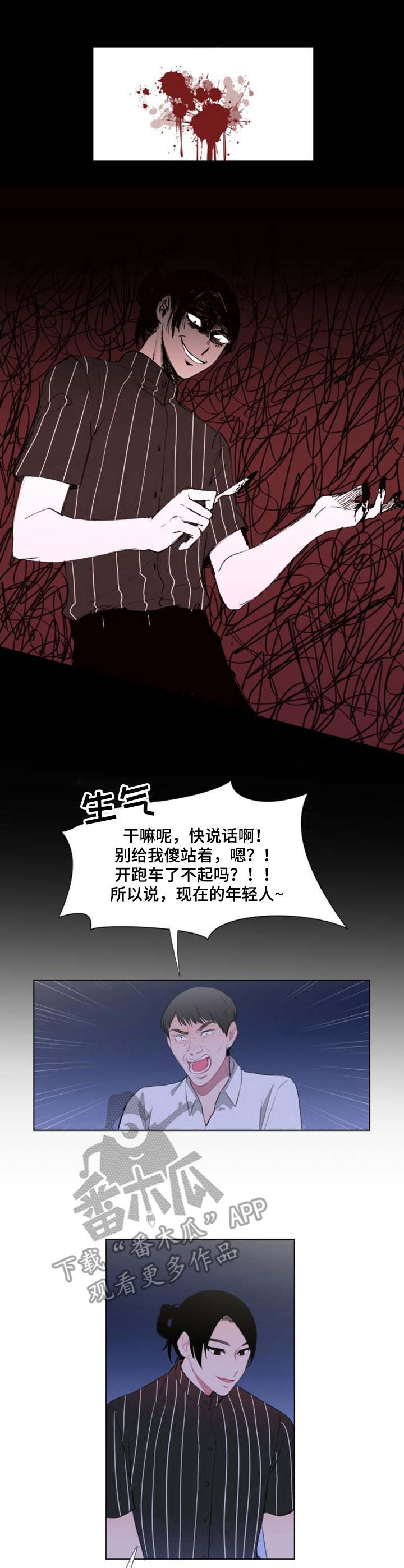 疯狂时刻漫画,第18章：办法3图