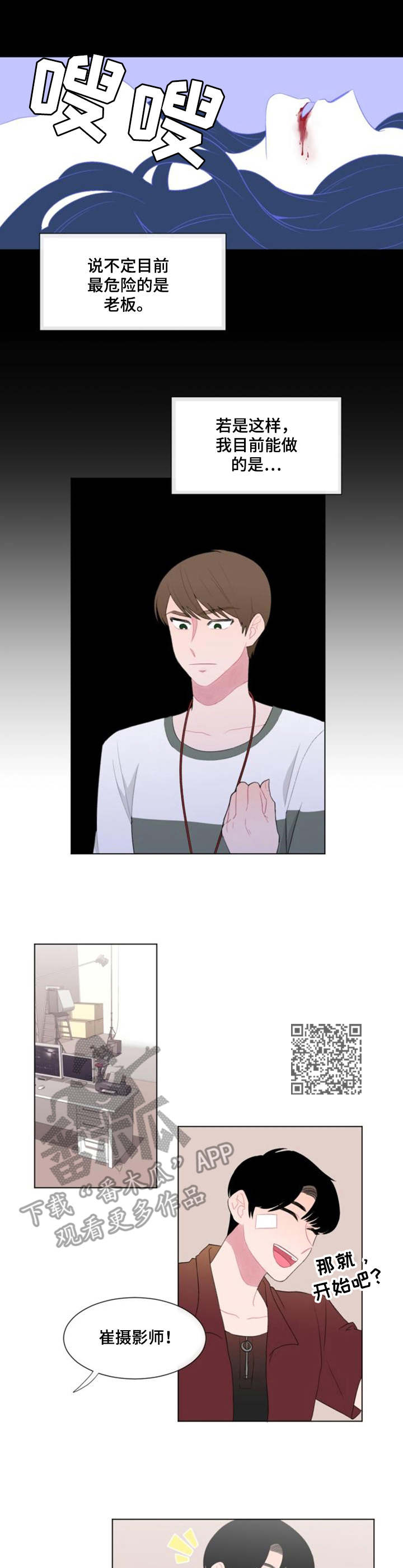 疯狂时刻漫画,第28章：试探1图